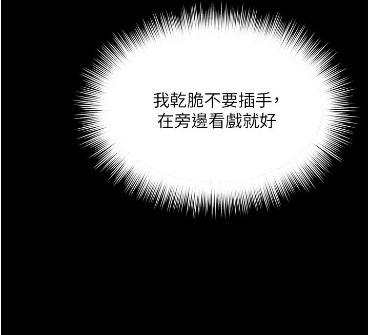 《越线咨询》第38話-我要留下來玩3P&hearts;