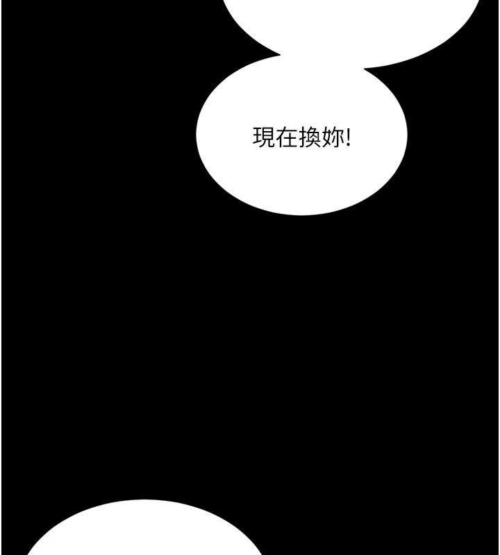 《越线咨询》第38話-我要留下來玩3P&hearts;