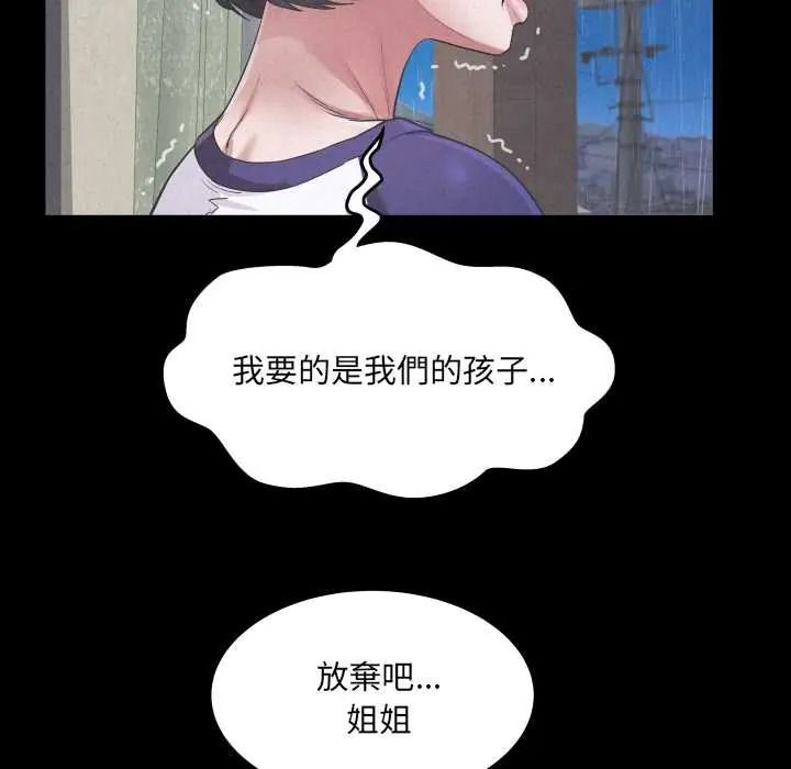 房间裏的心跳第50話
