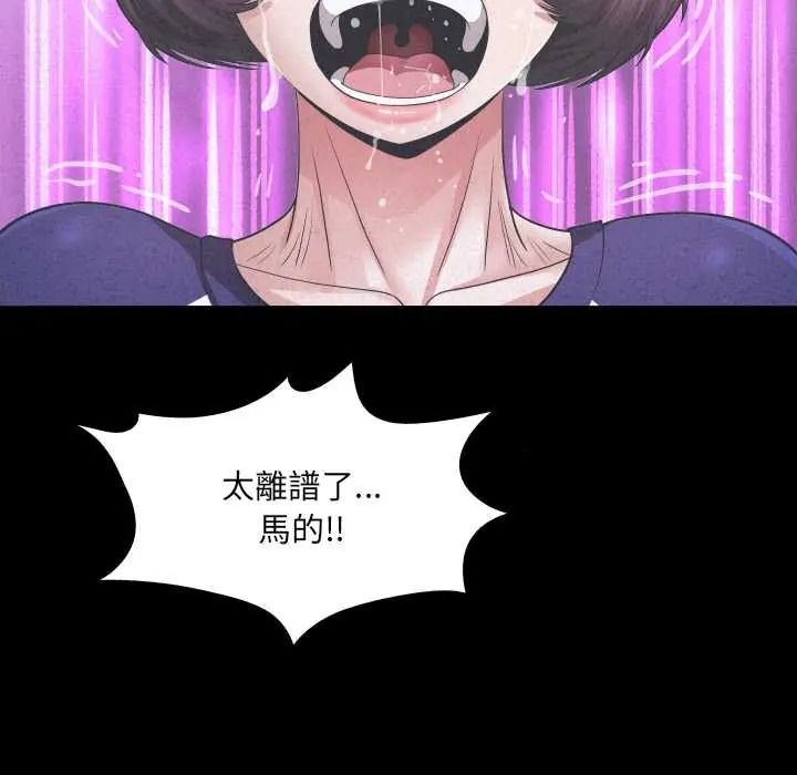 《房间裏的心跳》第50話
