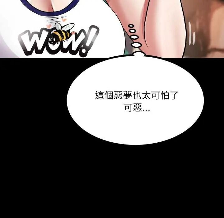 《房间裏的心跳》第50話