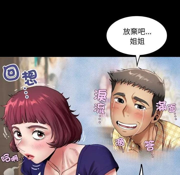 《房间裏的心跳》第50話