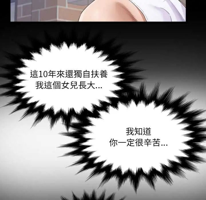 《房间裏的心跳》第50話