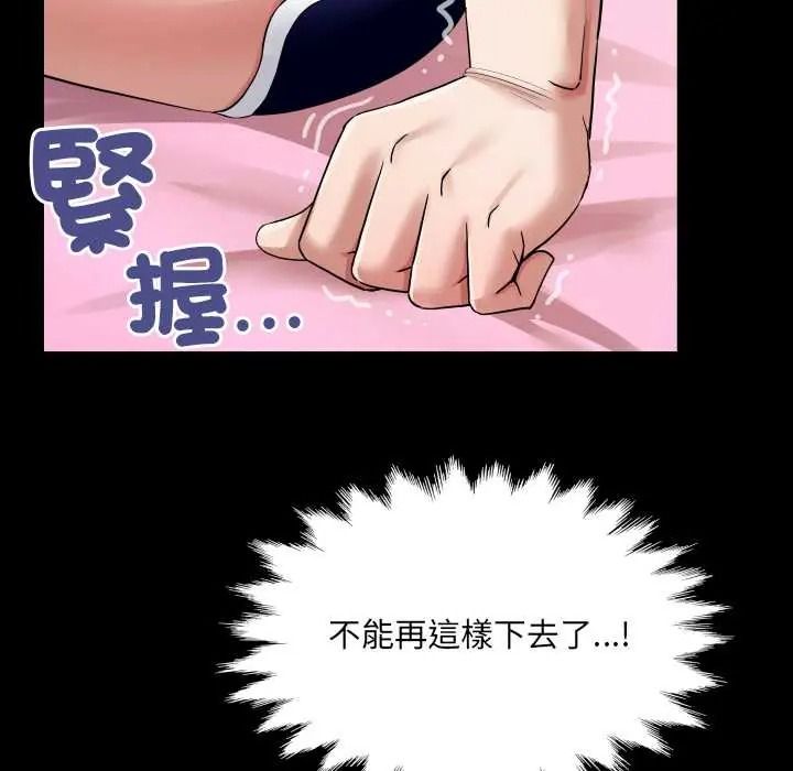 《房间裏的心跳》第50話
