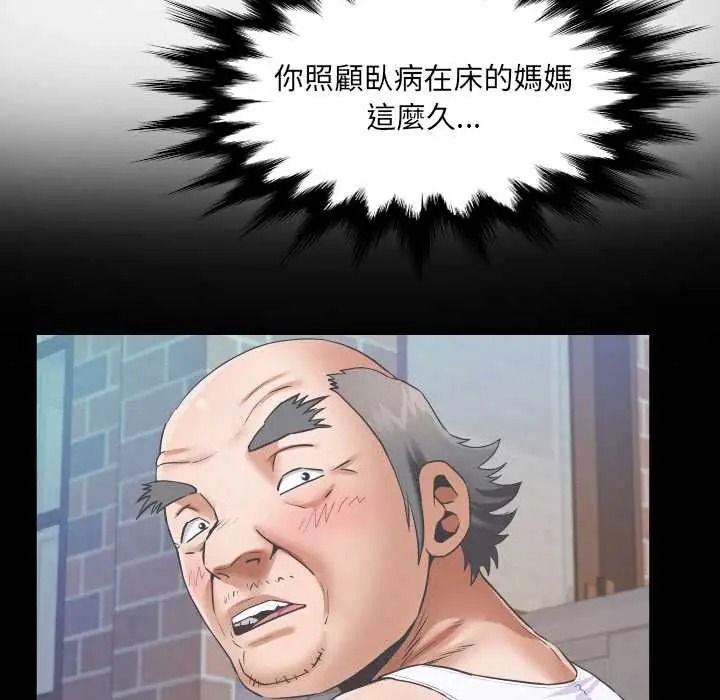 《房间裏的心跳》第50話