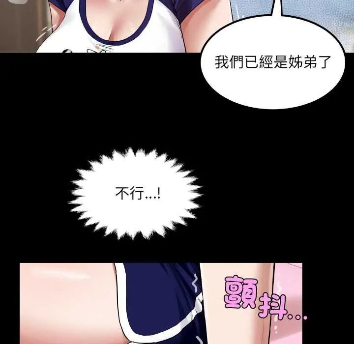 《房间裏的心跳》第50話
