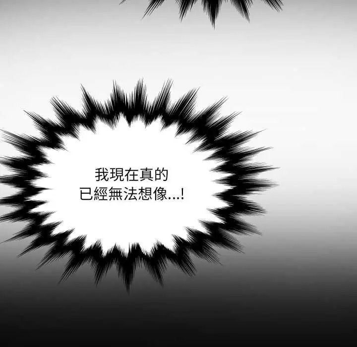 《房间裏的心跳》第50話