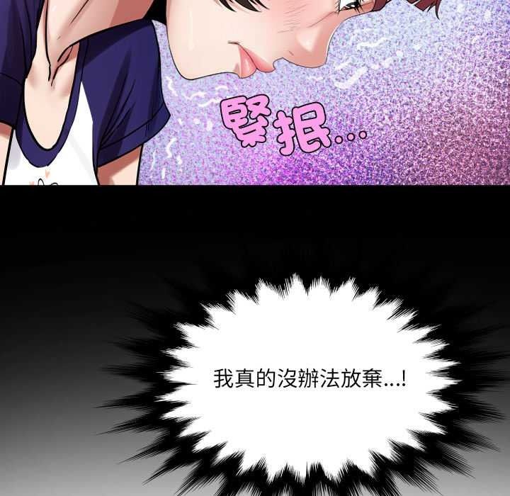 《房间裏的心跳》第50話