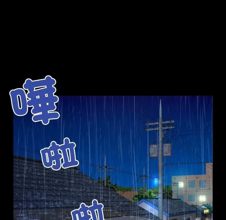 《房间裏的心跳》第50話