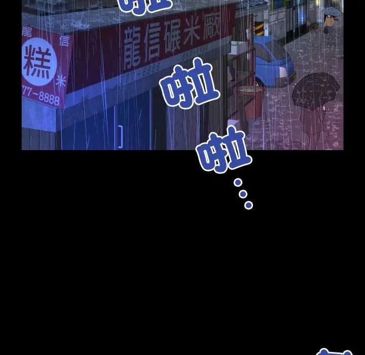 《房间裏的心跳》第50話