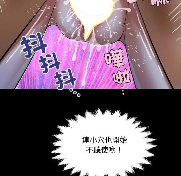 房間裏的心跳第50話