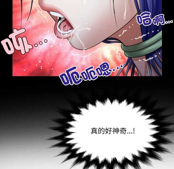 房間裏的心跳第50話