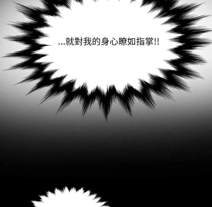 房间裏的心跳第50話