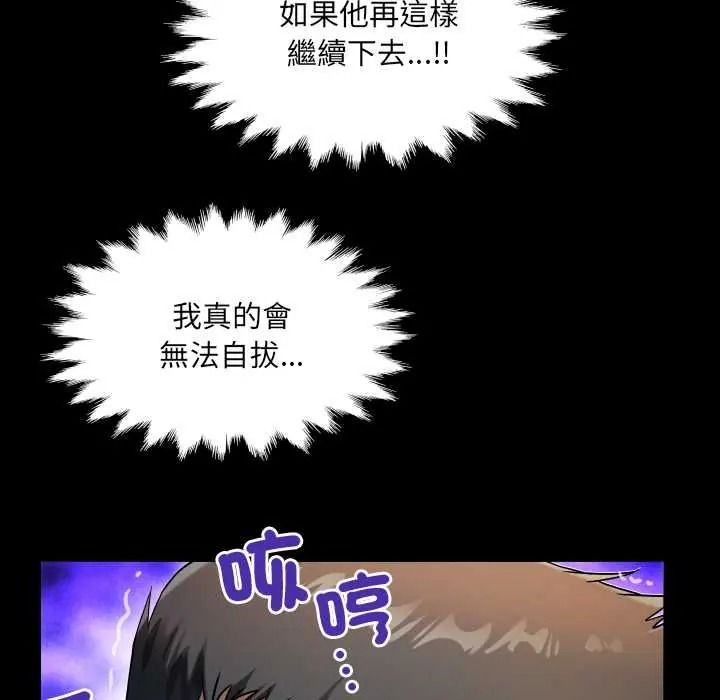房间裏的心跳第50話