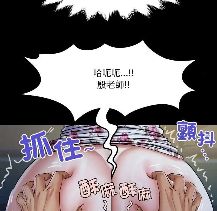 《房间裏的心跳》第50話