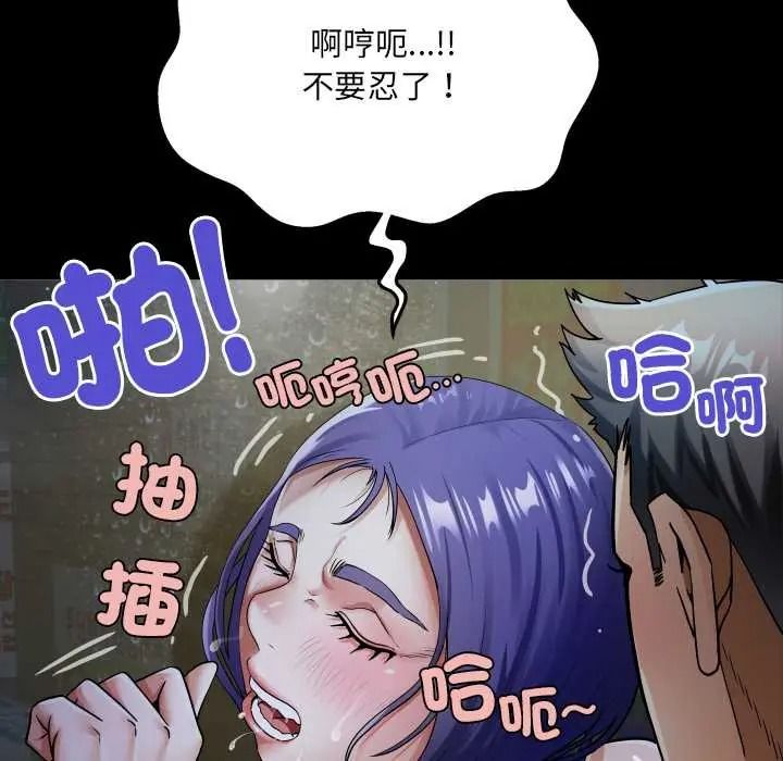 《房间裏的心跳》第50話