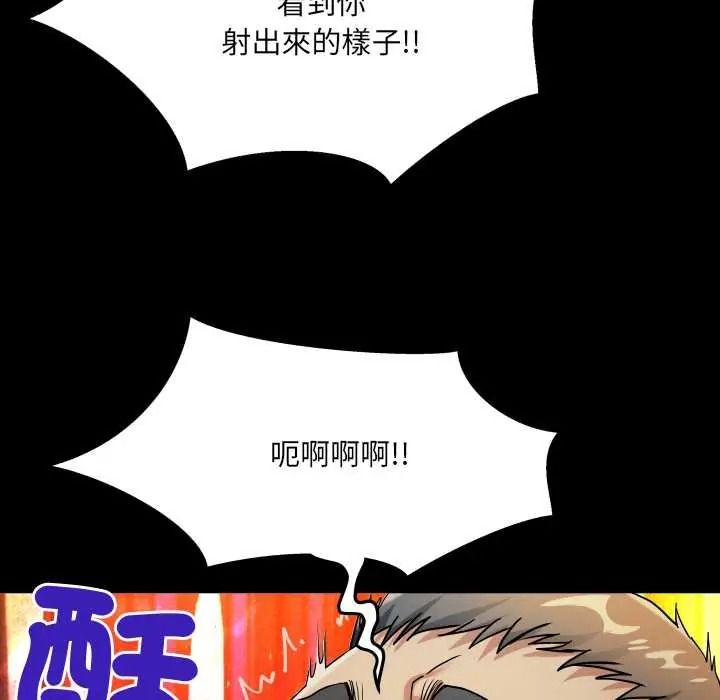 《房间裏的心跳》第50話