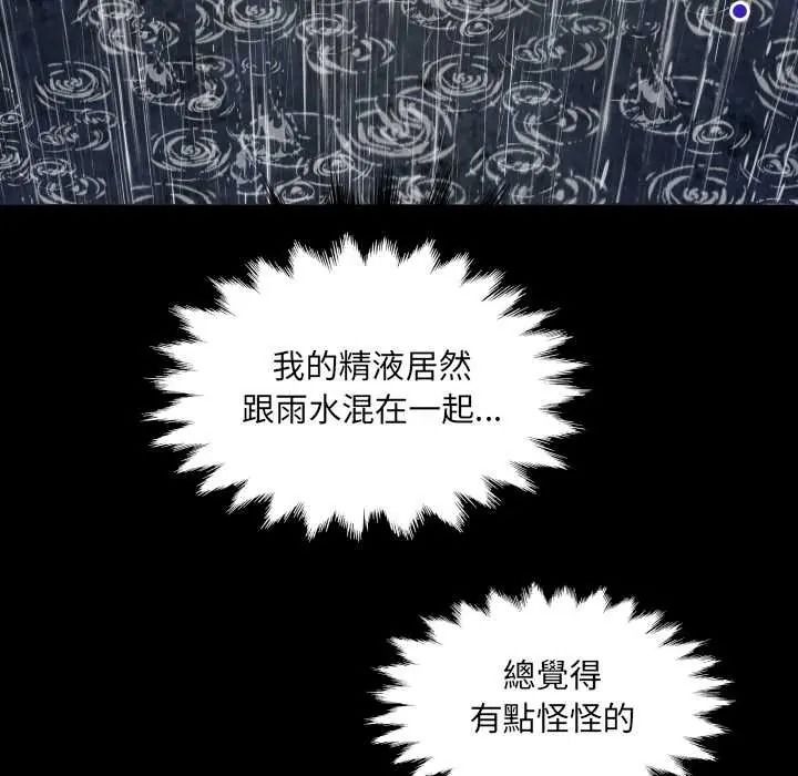 《房间裏的心跳》第50話