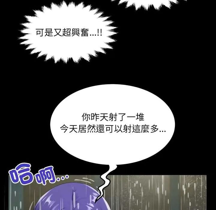 《房间裏的心跳》第50話