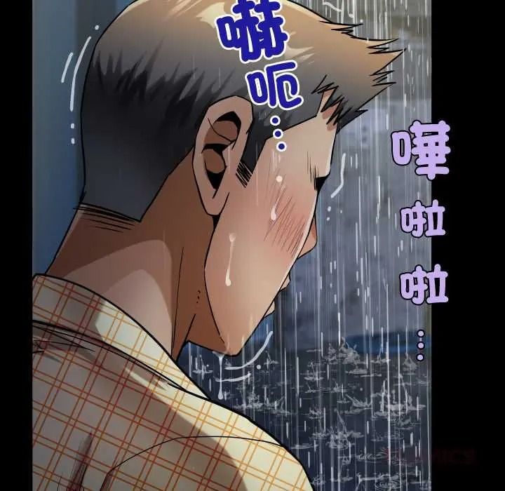 《房间裏的心跳》第50話