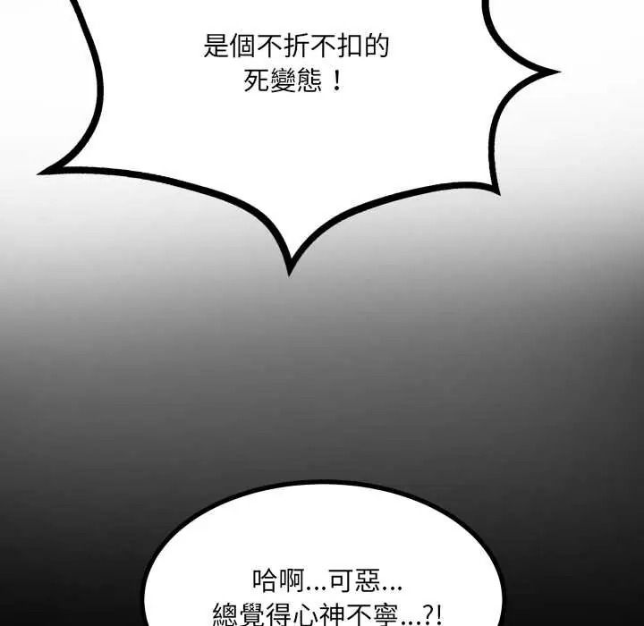 《房间裏的心跳》第50話