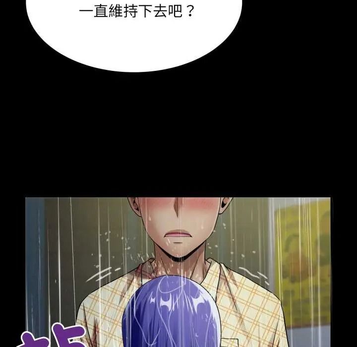 房间裏的心跳第50話
