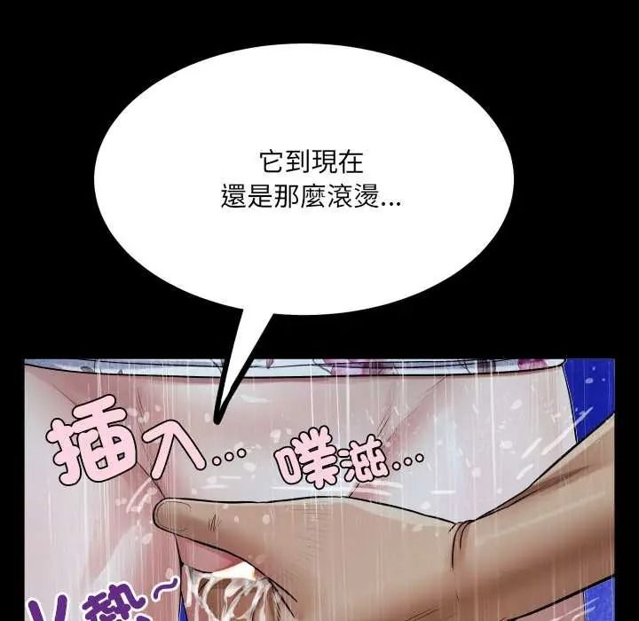 房间裏的心跳第50話
