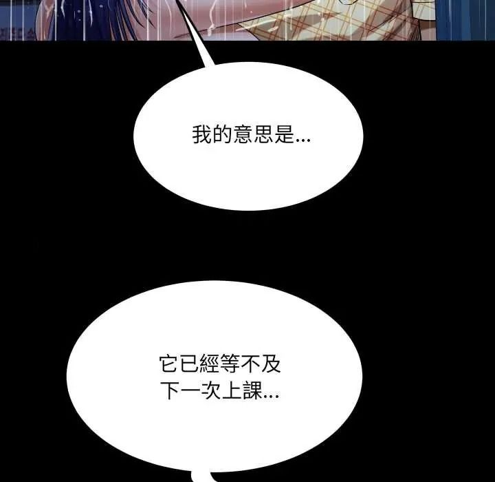 《房间裏的心跳》第50話