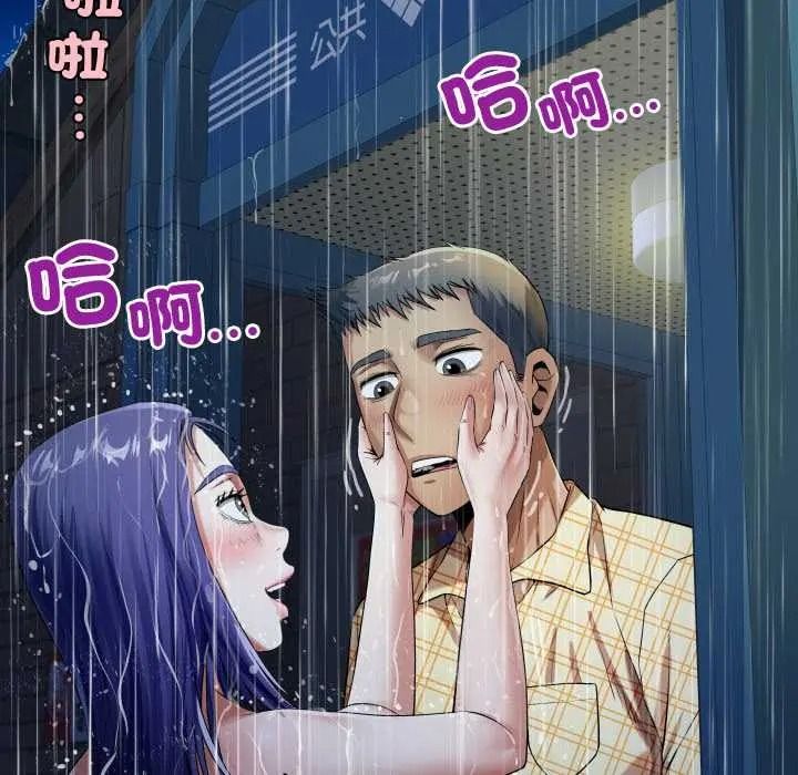 《房间裏的心跳》第50話