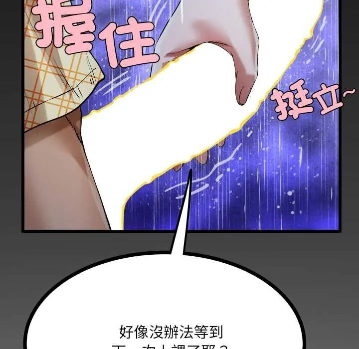 《房间裏的心跳》第50話