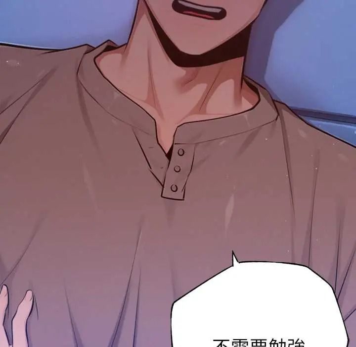 不衹是朋友第29話