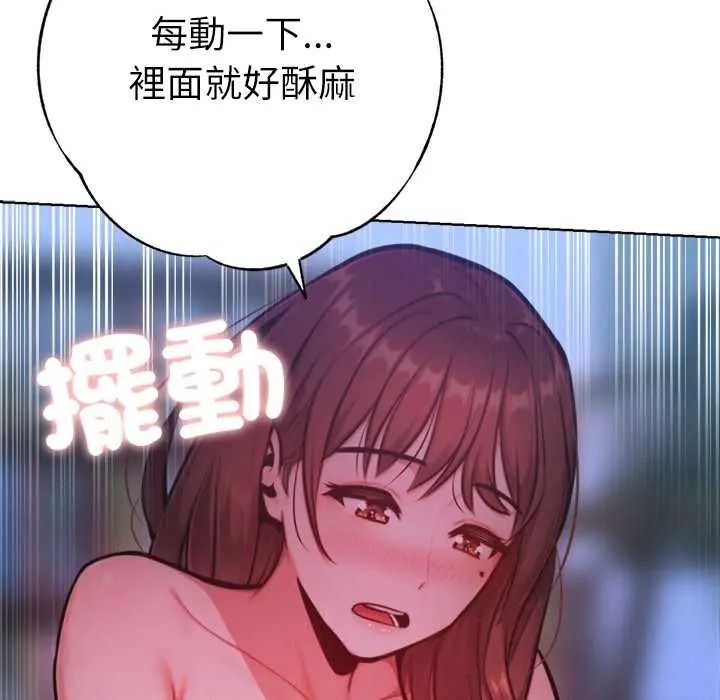 不只是朋友第29話