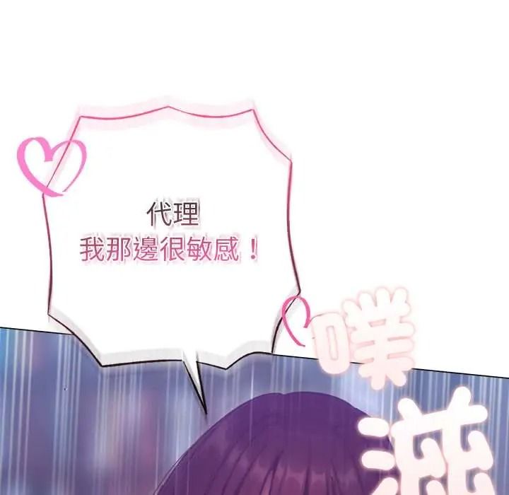 不衹是朋友第29話