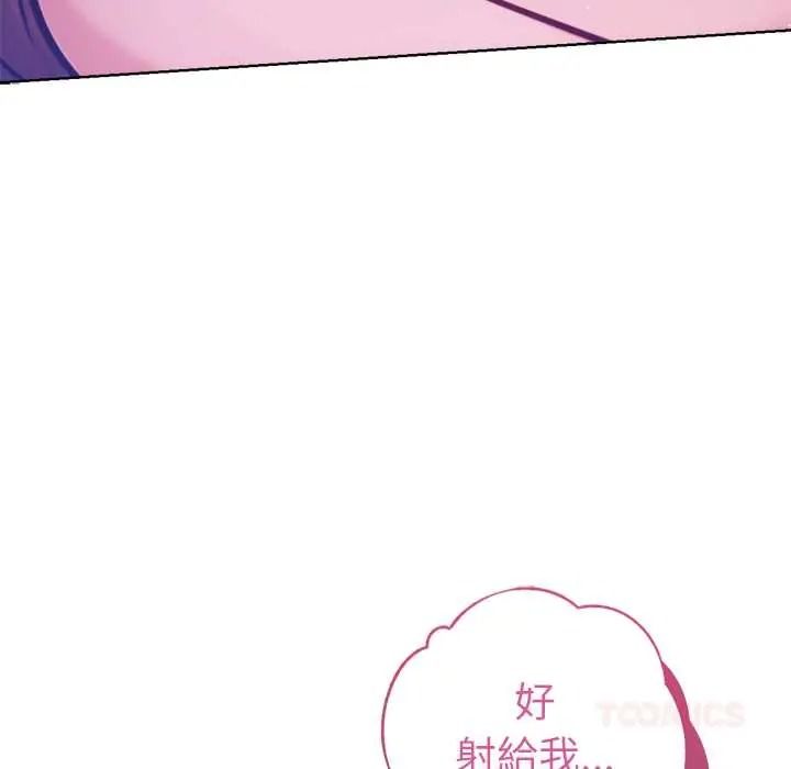 不只是朋友第29話
