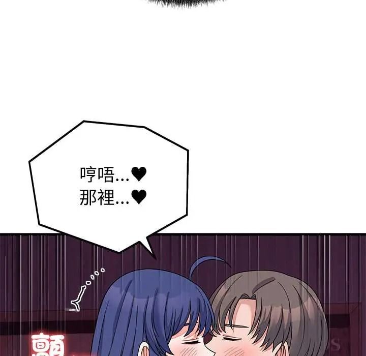 《少爷的替身》第68話