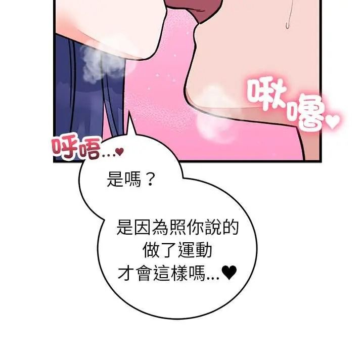 少爺的替身第68話