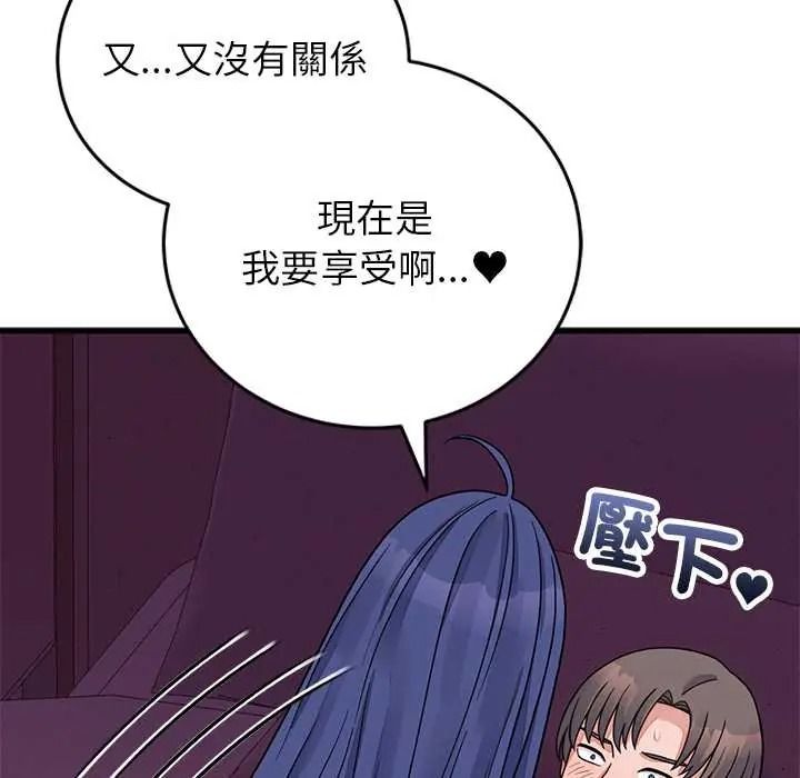 少爷的替身第68話