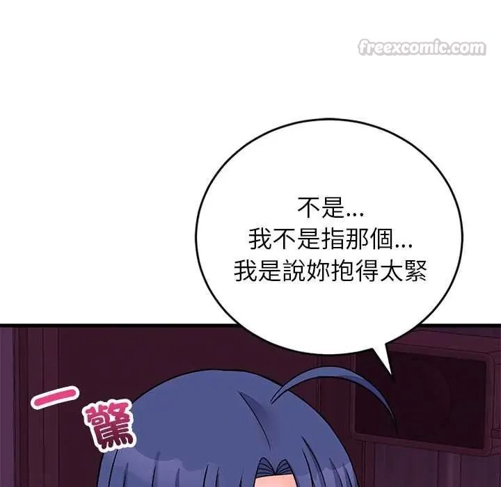 少爺的替身第68話