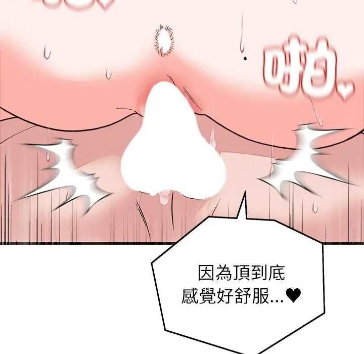 少爺的替身第68話