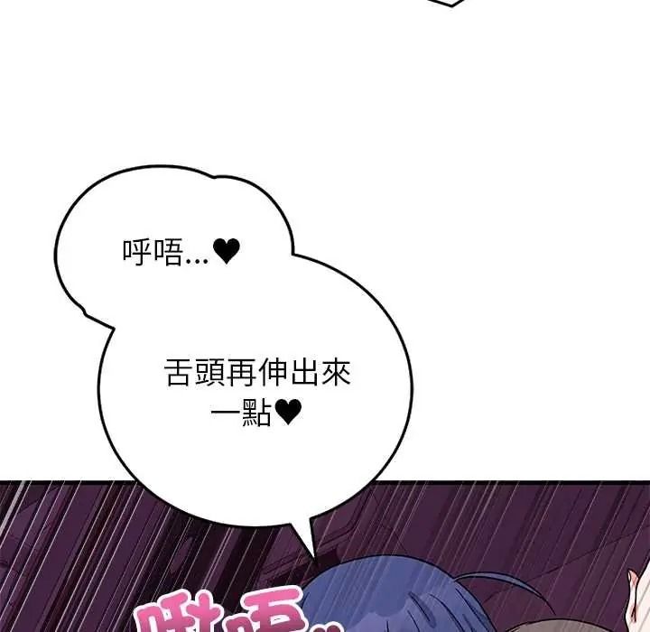 《少爷的替身》第68話