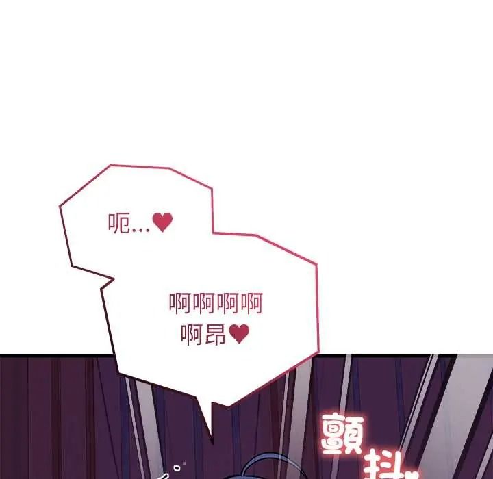 《少爷的替身》第68話