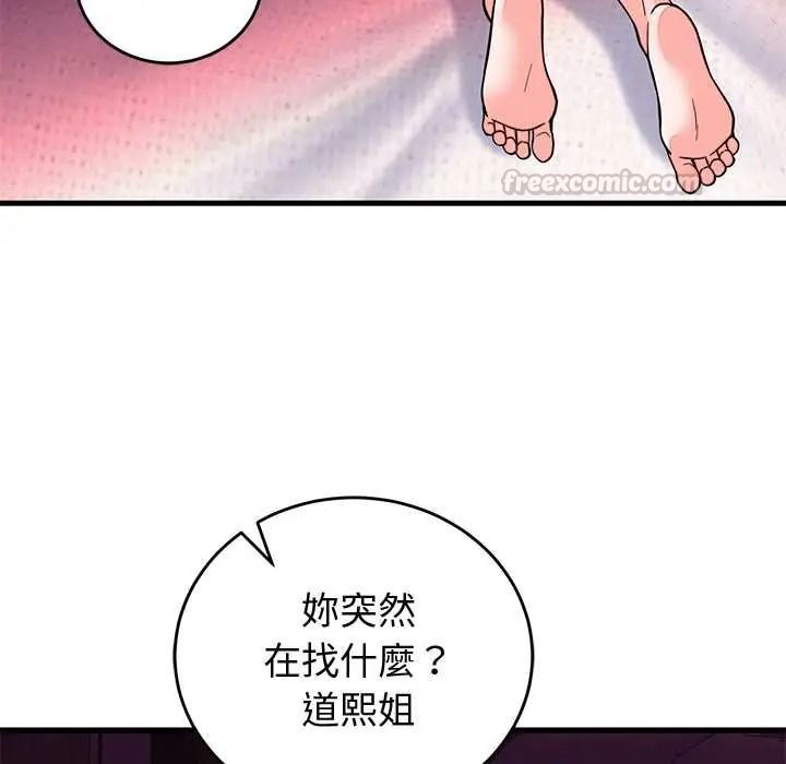 少爷的替身第68話