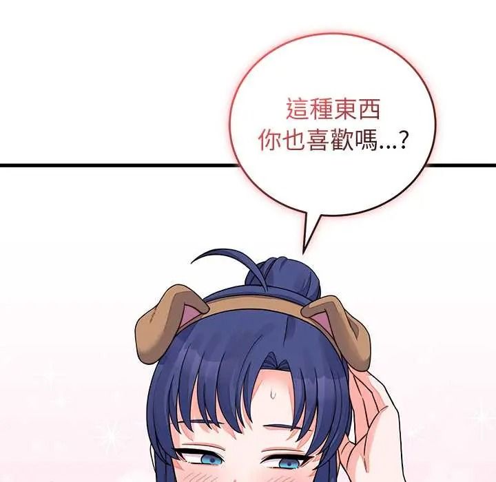 少爺的替身第68話