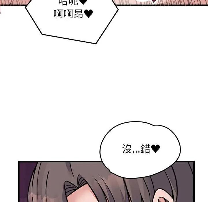 少爺的替身第68話