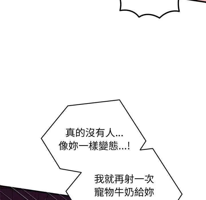《少爷的替身》第68話