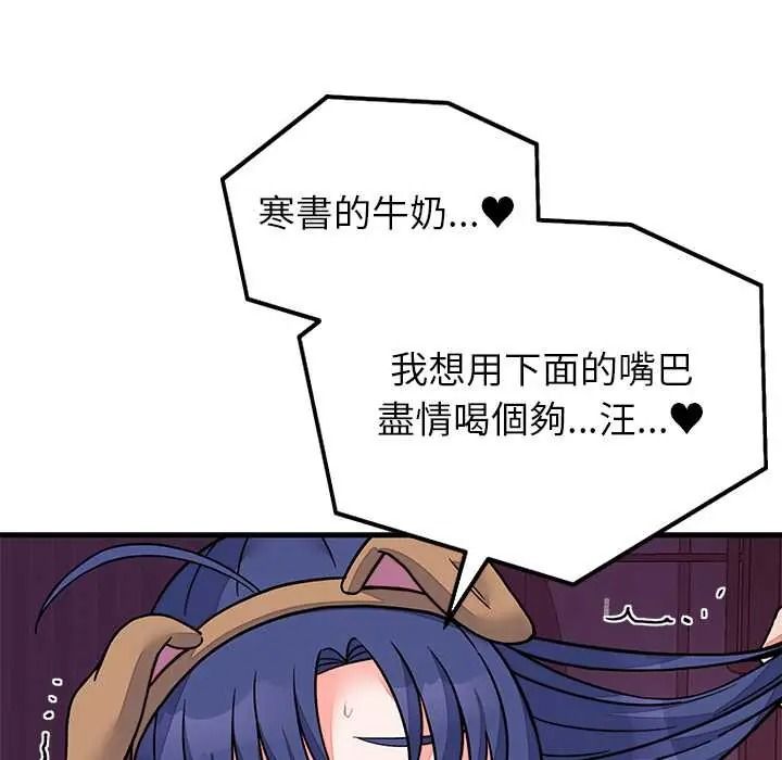 少爺的替身第68話