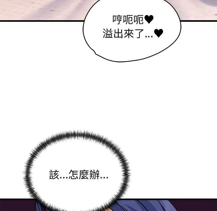 少爺的替身第68話