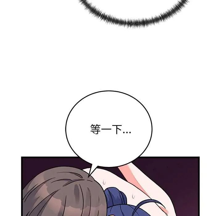 少爷的替身第68話