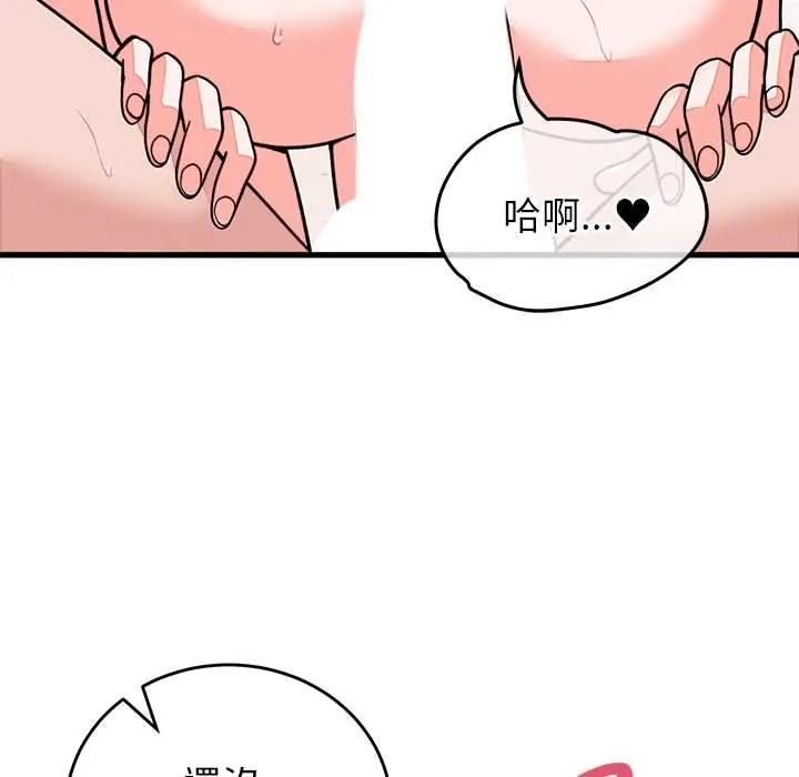 少爷的替身第68話