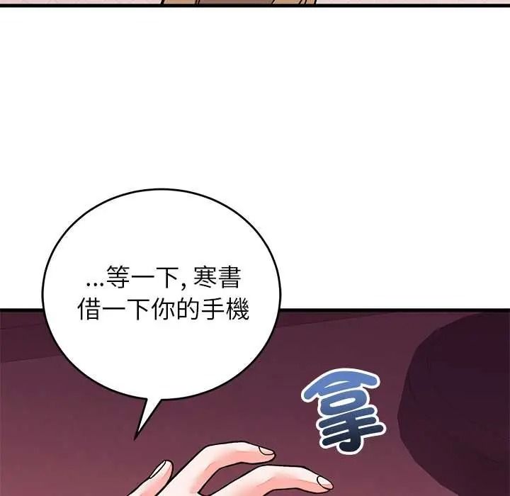 《少爷的替身》第68話